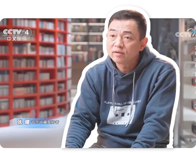 Zhang Jian's music collecting journey
